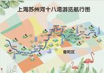 苏州河十八弯