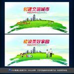 文明城市