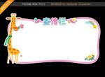 评比栏 宣传栏