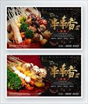 串串香美食海报设计