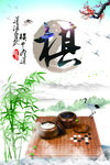 围棋