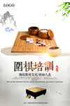围棋