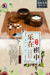 国棋