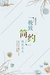 文艺海报