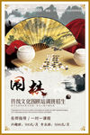 围棋