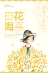 文艺海报