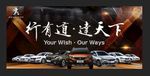 东风  全车系