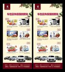 4S店漫画