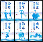 企业文化图片