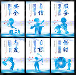 企业文化图片