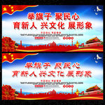 五个使命任务 习近平语录 举旗