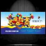 火爆招商