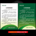 公司制度牌