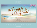 师恩难忘