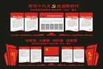 五化建设