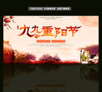 重阳节