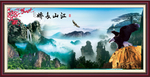 江山多娇