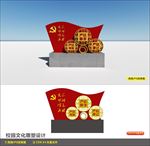 党建雕塑