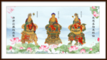 华严三圣