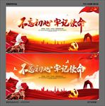 不忘初心
