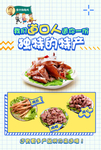 开学季海报