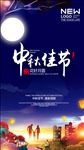中秋 微信