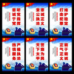 立警为公
