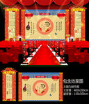 新中式婚礼舞台背景