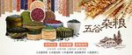 五谷杂粮门店门头设计