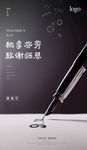 教师节