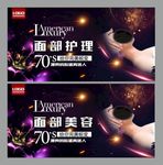 面部护理  面部美容