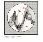 山水装饰画