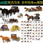 古代马车模型