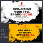 竞争励志名言