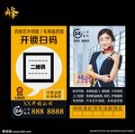 开锁名片