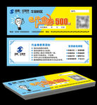 教育代金券