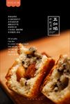 五仁月饼