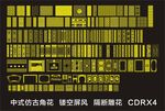 中式雕花