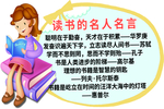读书造型牌