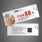 家具代金券