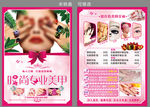 美甲DM单
