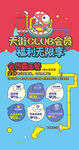 创意展架