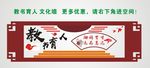 教书育人