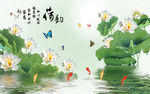 荷花背景墙
