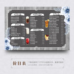 网咖菜单