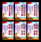 社会主义核心价值观
