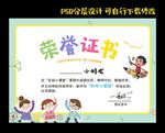 幼儿园证书