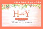 婚礼