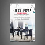 家具海报