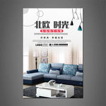 家具海报